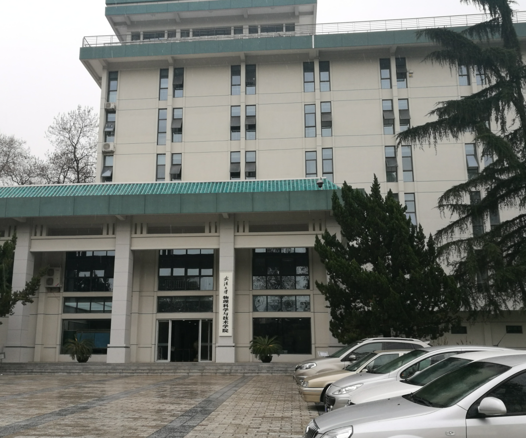 武漢大學(xué)物理學(xué)院