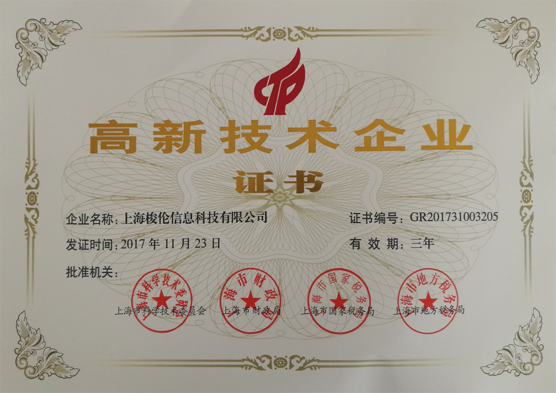 上海梭倫 