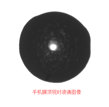 手機膜頂視時液滴圖像