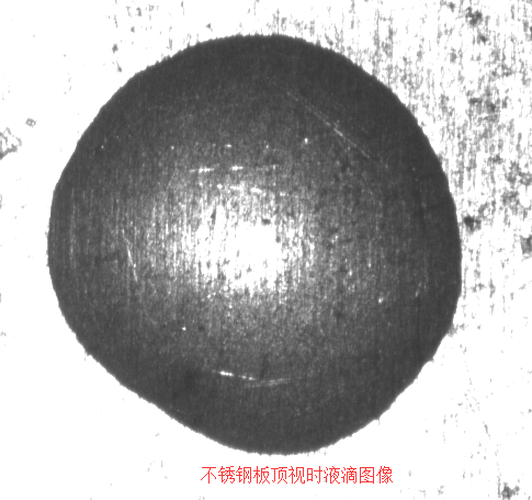 不銹鋼板頂視時液滴圖像