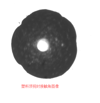 塑料頂視時接觸角圖像