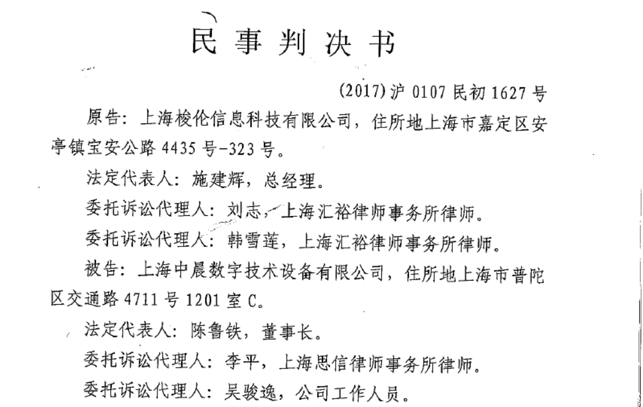 上海梭倫