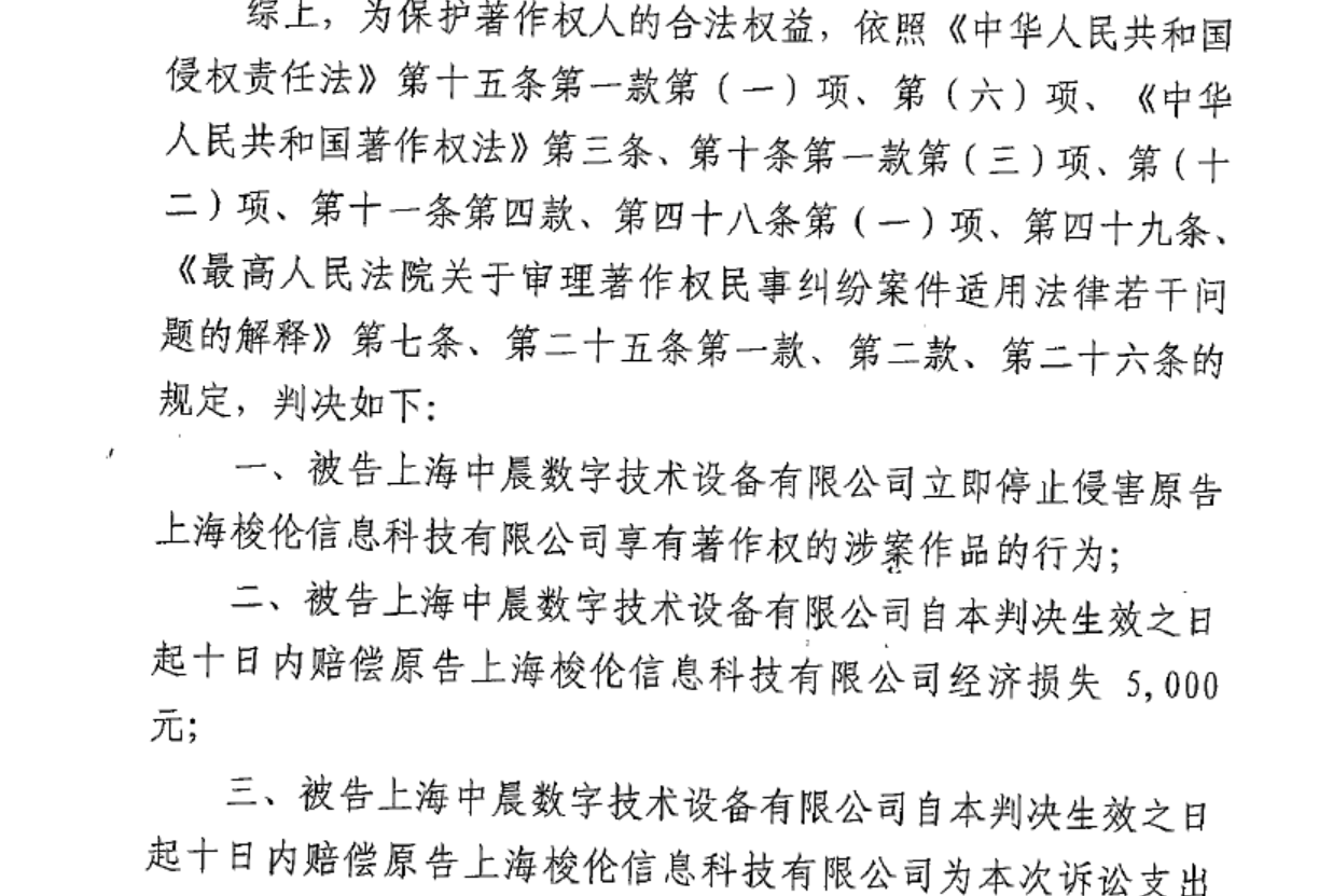 上海梭倫